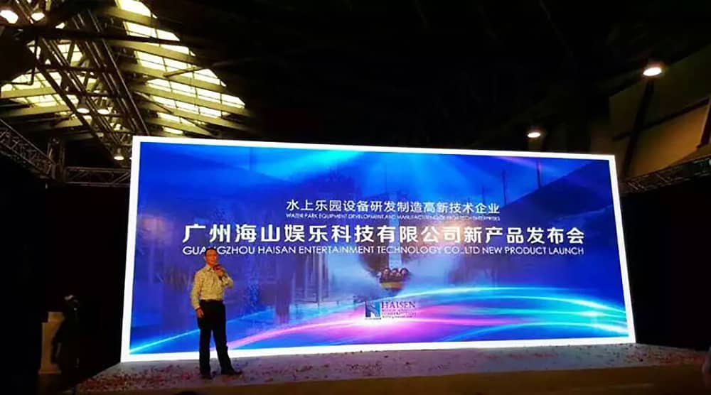 金年会成功参加“2015中国国际（上海）游乐设备博览会”——暨广东金年会游乐科技股份有限公司新产品发布会