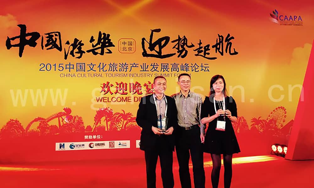 金年会公司获得中国水上游乐设备行业“奥斯卡奖”摩天奖