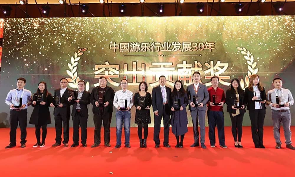 广东金年会游乐获中国游乐行业发展30年“突出贡献奖”