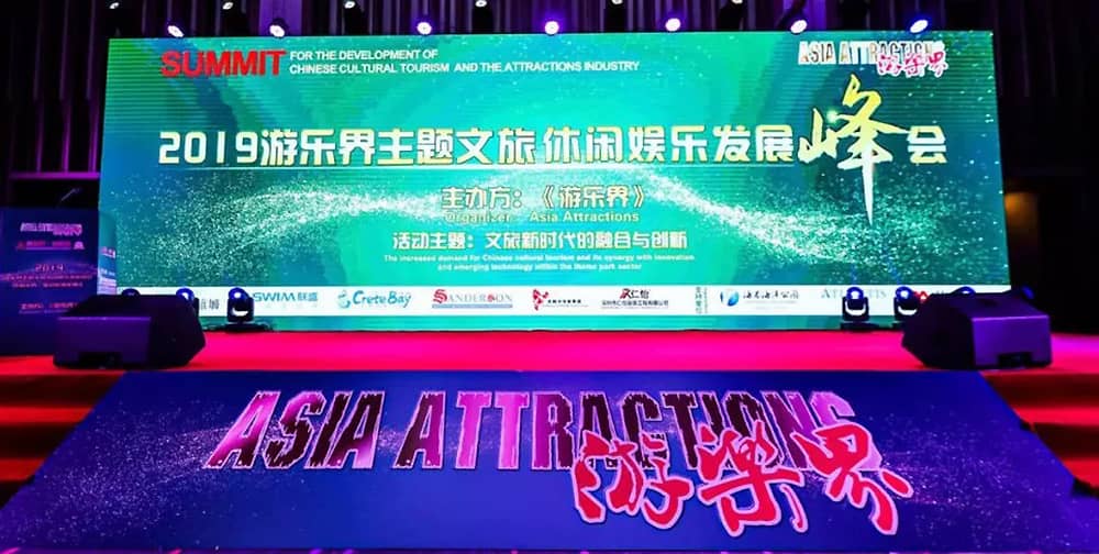 喜讯丨金年会游乐获得“中国杰出大型水滑道设备供应商”奖