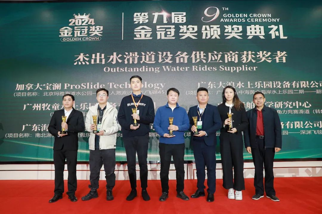 金冠荣耀，见证卓越！金年会游乐斩获两项重量级大奖