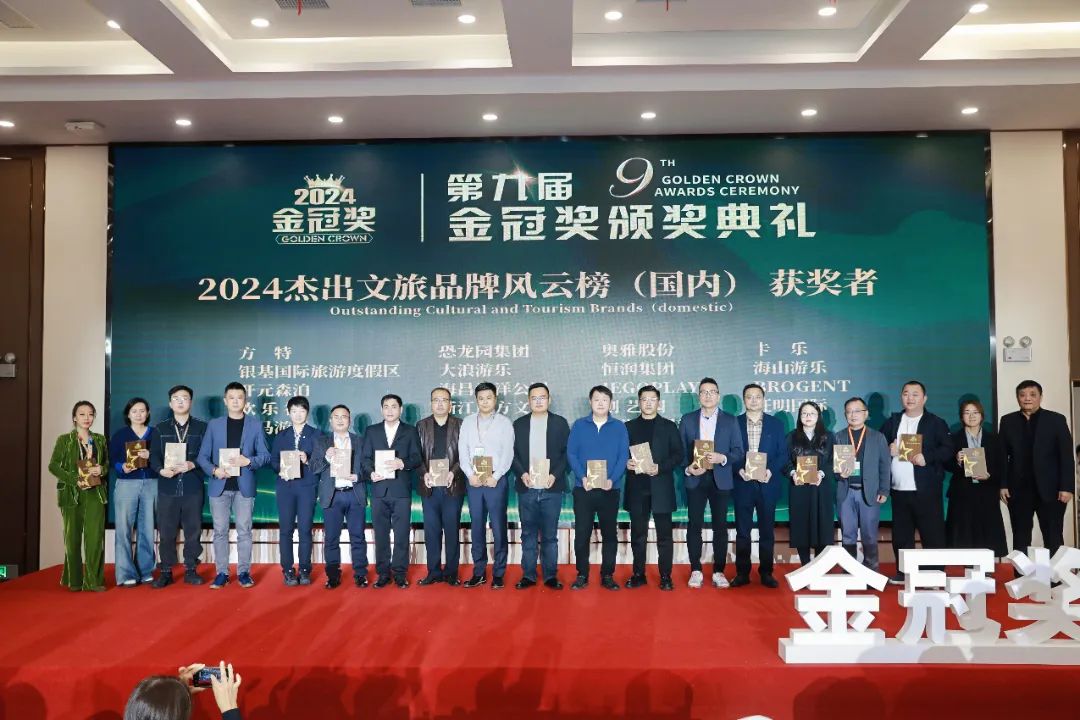 金冠荣耀，见证卓越！金年会游乐斩获两项重量级大奖
